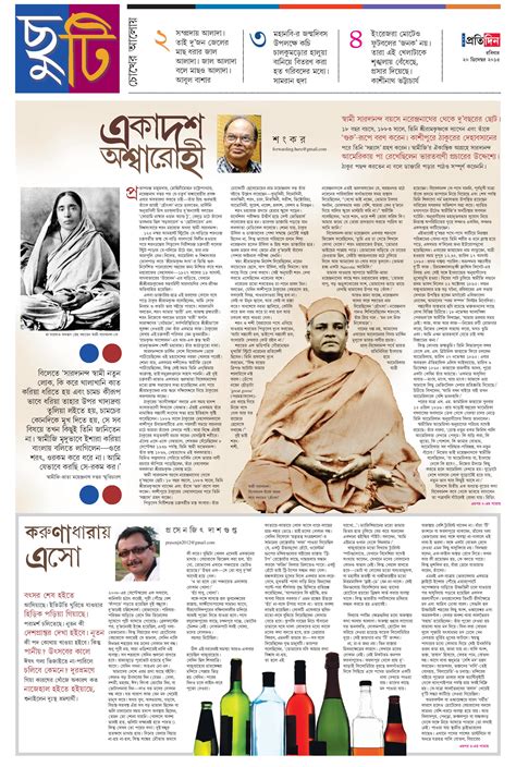 Sangbad Pratidin 20-12-15