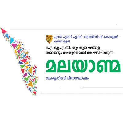 Photo Gallery | NSS Training College Changanasery