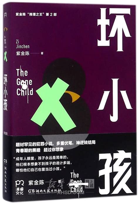 从网剧到戏剧，《坏小孩》将首演于上海|坏小孩|戏剧_新浪新闻