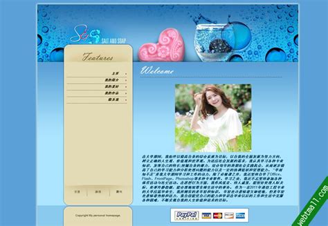 元旦节节日网页设计成品-HTML静态网页-dw网页制作