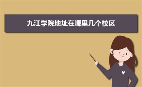 九江大学毕业证件照可以披头发吗 - 毕业证样本网
