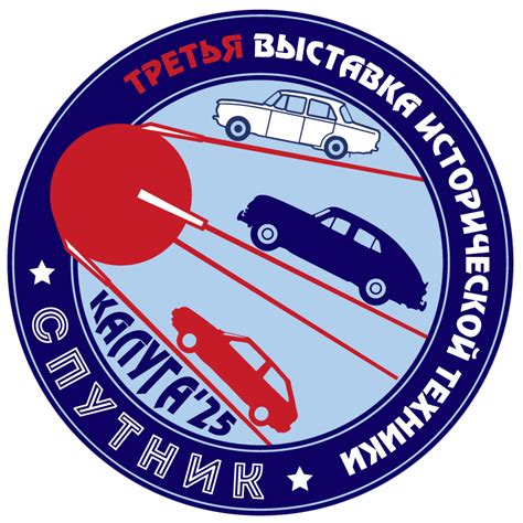 Выставка исторической техники СПУТНИК, г. Калуга, 2025