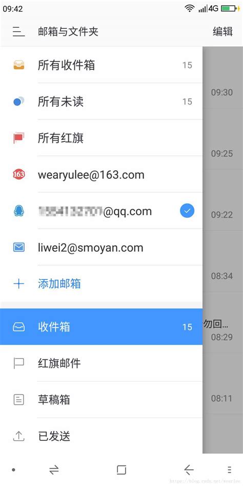 QQ邮箱绑定企业邮箱的方法步骤-下载之家
