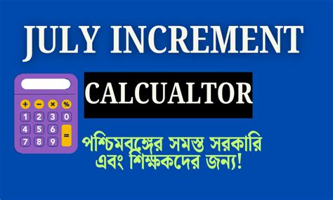 (Calculator) WB Employee July Increment Calculator 2026- West Bengal ...