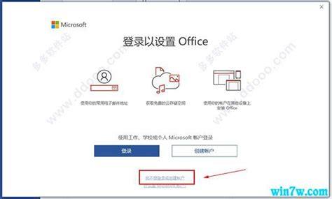 office365永久激活方法与最新激活密钥（附office365官方原版安装包下载地址） - 手工客