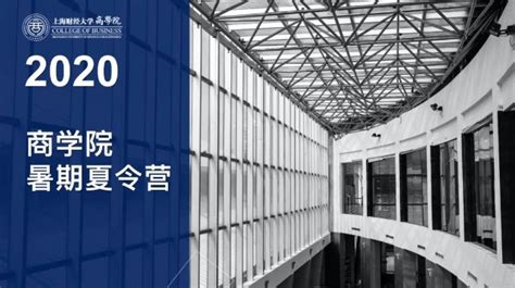 喜报 | 上海财经大学商学院位列《彭博商业周刊》亚太区2022-2023最佳商学院榜单前茅 - MBAChina网