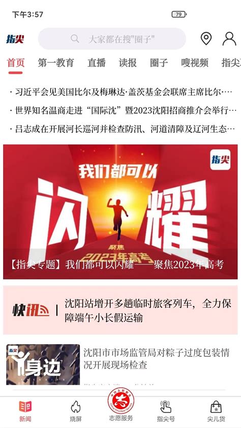 指尖官方下载-游戏攻略-2024礼包码领取-应用宝官网