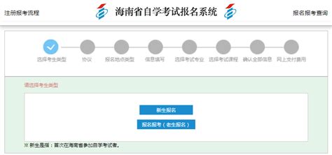 海南2020年8月自学考试报名入口已经开通_广东成考网