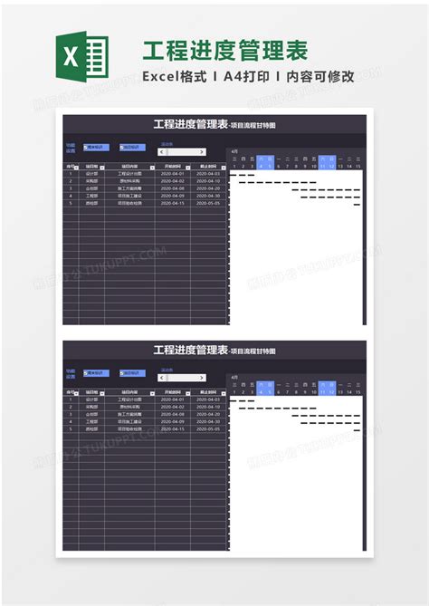 计划进度表Excel模板下载-包图网