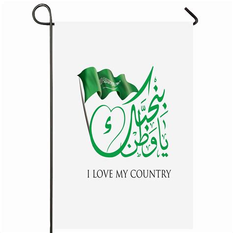 Buy Ahawoso Outdoor Garden s 28"x40" Inch Day Ksa I Love My Saudi ...