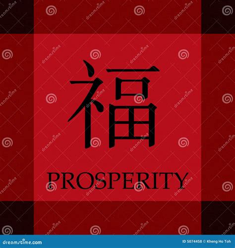 Chinese Lu Symbol In Pop Art Style Vector | CartoonDealer.com #84363769