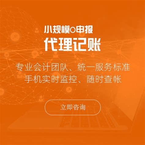 小规模0申报代理记账_长企在线（南京）企业管理有限公司