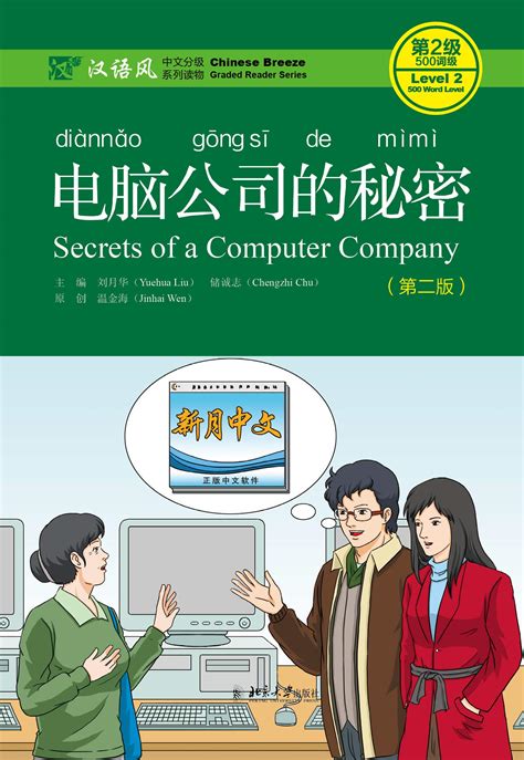 Computer Secrets 的图像结果