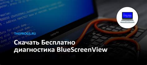 BlueScreenView – Blue Screen of Death’s all details viewer | AppNee ...