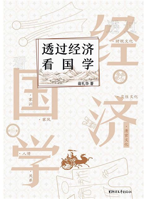 《世界美术名作二十讲》（中国版《艺术的故事》）PDF文字版电子书