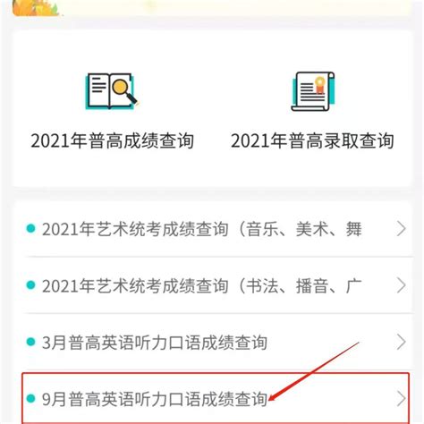 2021广西高考外语口试成绩查询时间_高三网