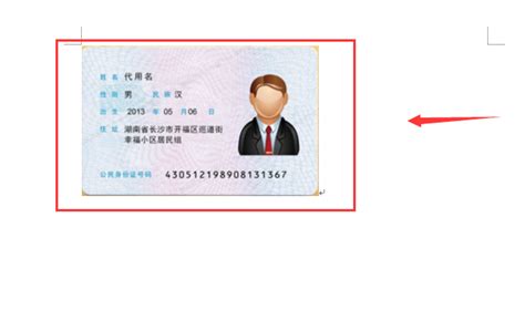怎么将拍照的身份证打印成复印件_360新知