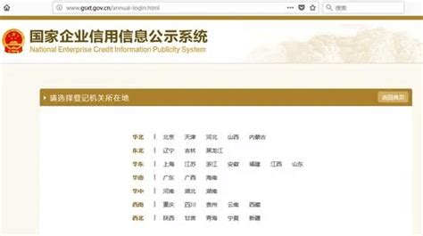 深圳工商信息网（深圳工商信息查询网站有哪些）-红人网