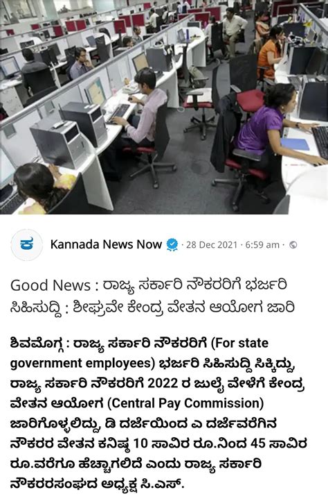 Good news: State government employees screaming: Central Pay Commission ...