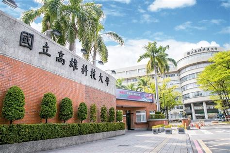 台湾高雄大学PPT模板下载_PPT设计教程网