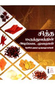 Routemybook - Buy Sitha Maruthuvathin Adippadai Muraigal [சித்த ...