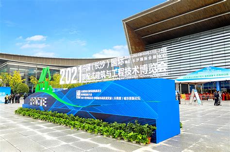 2020湖南长沙国际酒店用品博览会 - 展览会议 - 北京汉森国际展览有限公司
