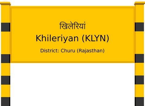 Khileriyan (KLYN) Railway Station: Station Code, Schedule & Train ...
