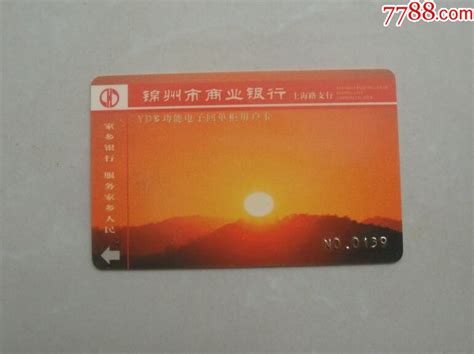 锦州银行信用卡怎么样 - 业百科