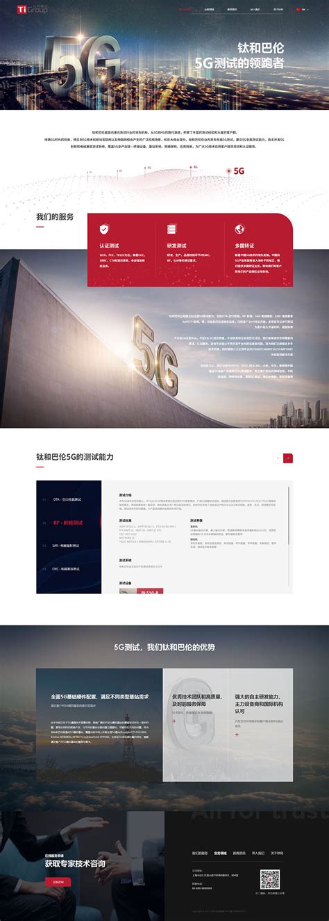 钛和集团-专业网站制作,网站高端建设,高端网页设计案例-上海雅黑品牌