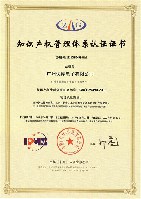 国家广播电视总局广播电视规划院 工作动态 中国广电认证”签发首张产品认证证书