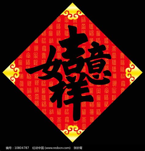中华吉祥文化的独特符号_中国