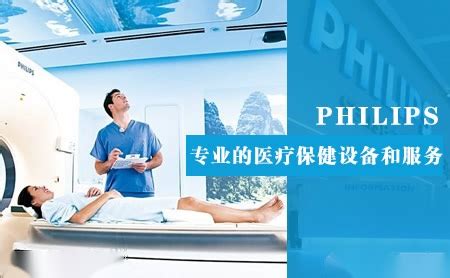 PHILIPS飞利浦医疗品牌介绍-口碑评价-品牌网