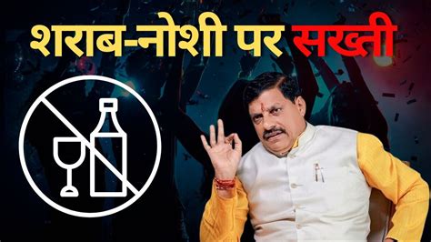 Liquor Ban: मध्य प्रदेश के इन 17 जगहों पर शराबबंदी, सरकार ने कर दिया ...