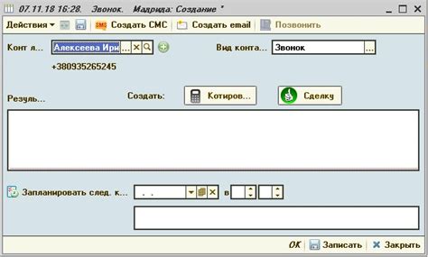 Налаштування стилів оформлення — Soft-Pro CRM
