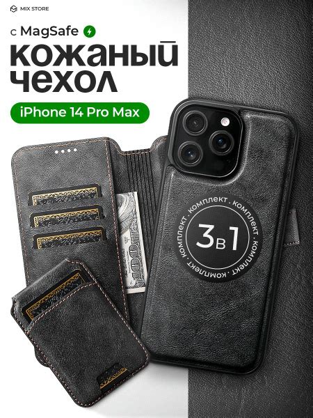 Кожаный чехол для iPhone 14 Pro Max / Чехол-книжка с картхолдером на ...