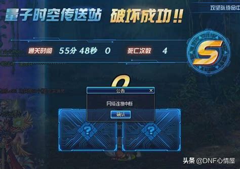 dnf老是掉线怎么回事（dnf频繁掉线的解决办法）-91攻略网