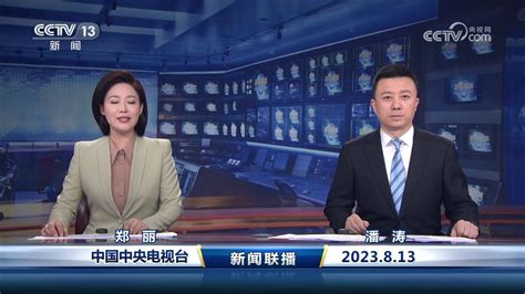 2020.7.18新闻联播片尾（CCTV1，13，7）（新版新片头第一天）_哔哩哔哩 (゜-゜)つロ 干杯~-bilibili