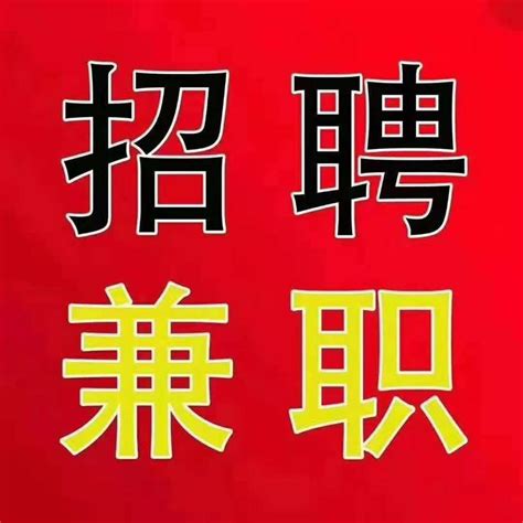 2月19日最新兼职招聘信息2月19日最新兼职招聘信息 - 知乎