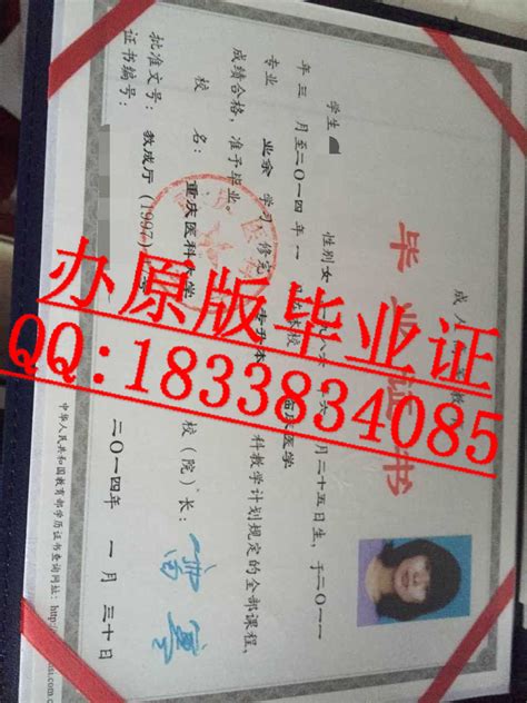 重庆邮电大学毕业证样本-毕业证样本吧