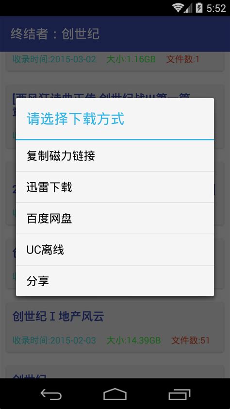 磁力链推荐技术=最佳高效的磁力链