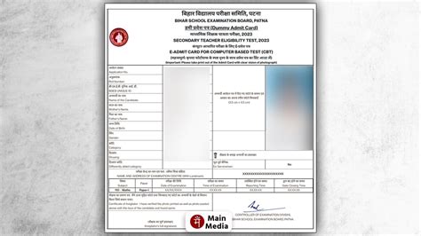 STET-2024 का डमी एडमिट कार्ड 12 जनवरी से, रजिस्टर्ड अभ्यर्थियों को ...