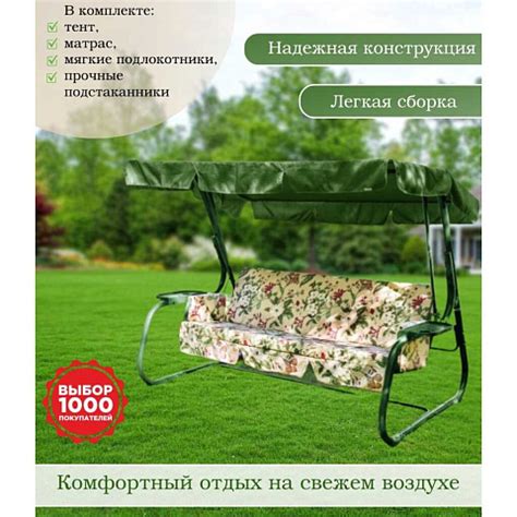 Качели садовые с регулируемой спинкой - купить в Воронеже качели для ...
