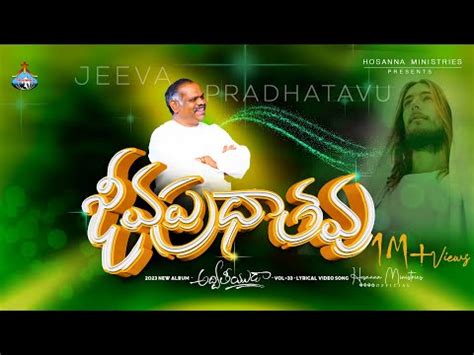 Jeevapradathavu Song Lyrics || జీవప్రధాతవు || Hosanna Ministries 2023 ...