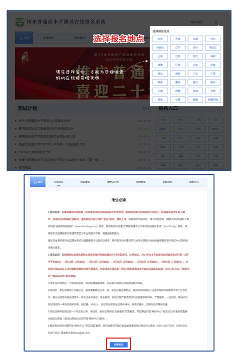 安徽普通话报名入口、报名时间以及报名流程-搜狐大视野-搜狐新闻