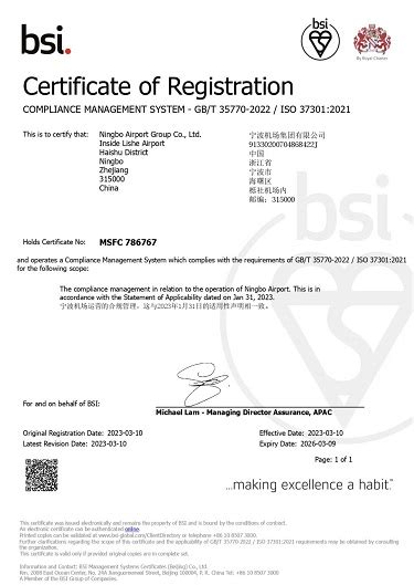 CCC认证|CE认证|UL认证|COC认证—博瑞一站式检测认证服务