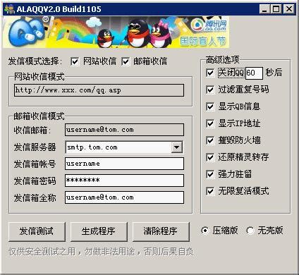 QQ电脑管家盘点：2011年常见的五种QQ盗号方式_软件资讯-中关村在线