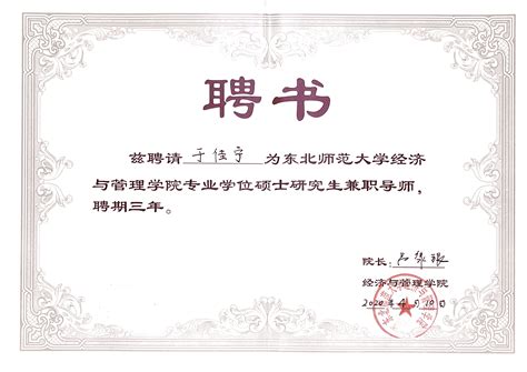 宁波城市职业技术学院毕业证样本图片-胡杨树样本网