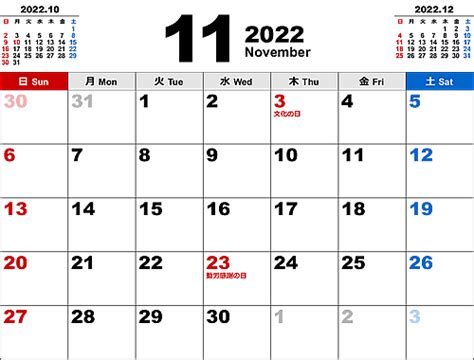 PDFカレンダー2022年11月 | 無料フリーイラスト素材集【Frame illust】