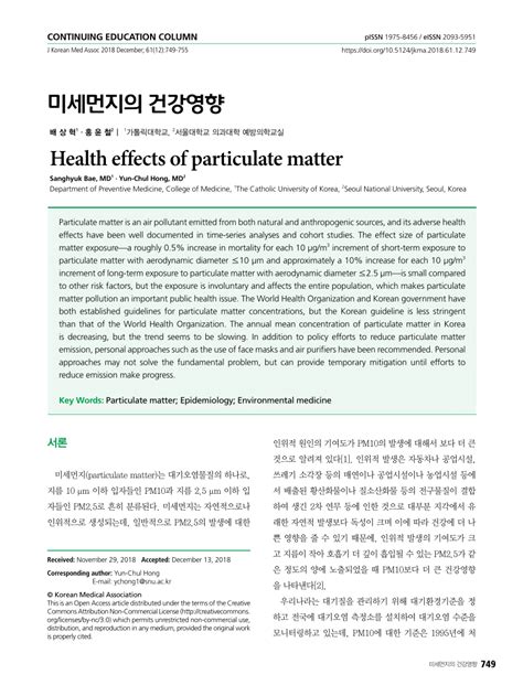 Image result for Particulates Health Effects