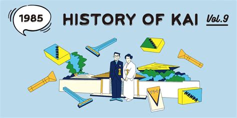 HISTORY OF KAI vol.9 | KAI FACT magazine